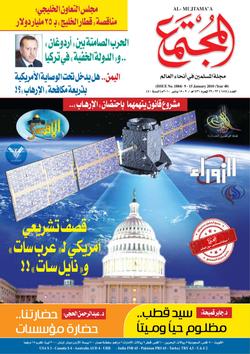 المجتمع التربوي عدد 1884